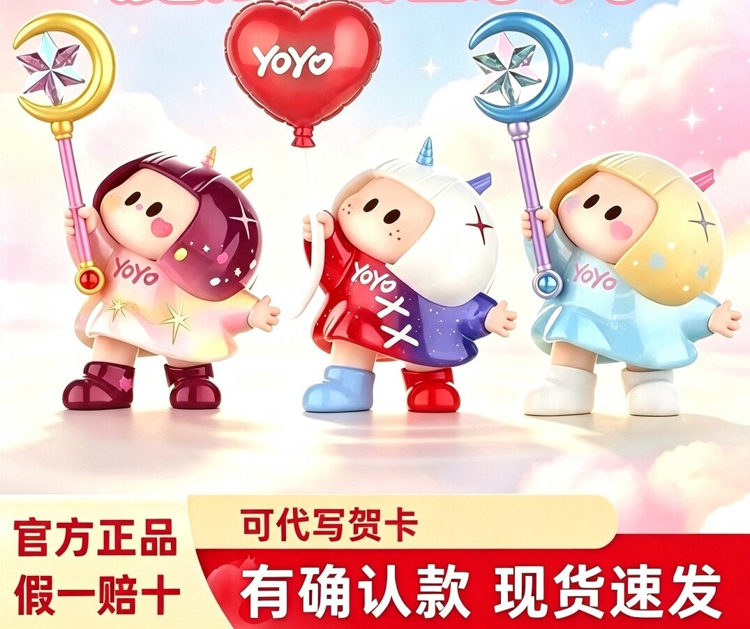 萌动心愿萌粒右右酱迷你可爱潮玩