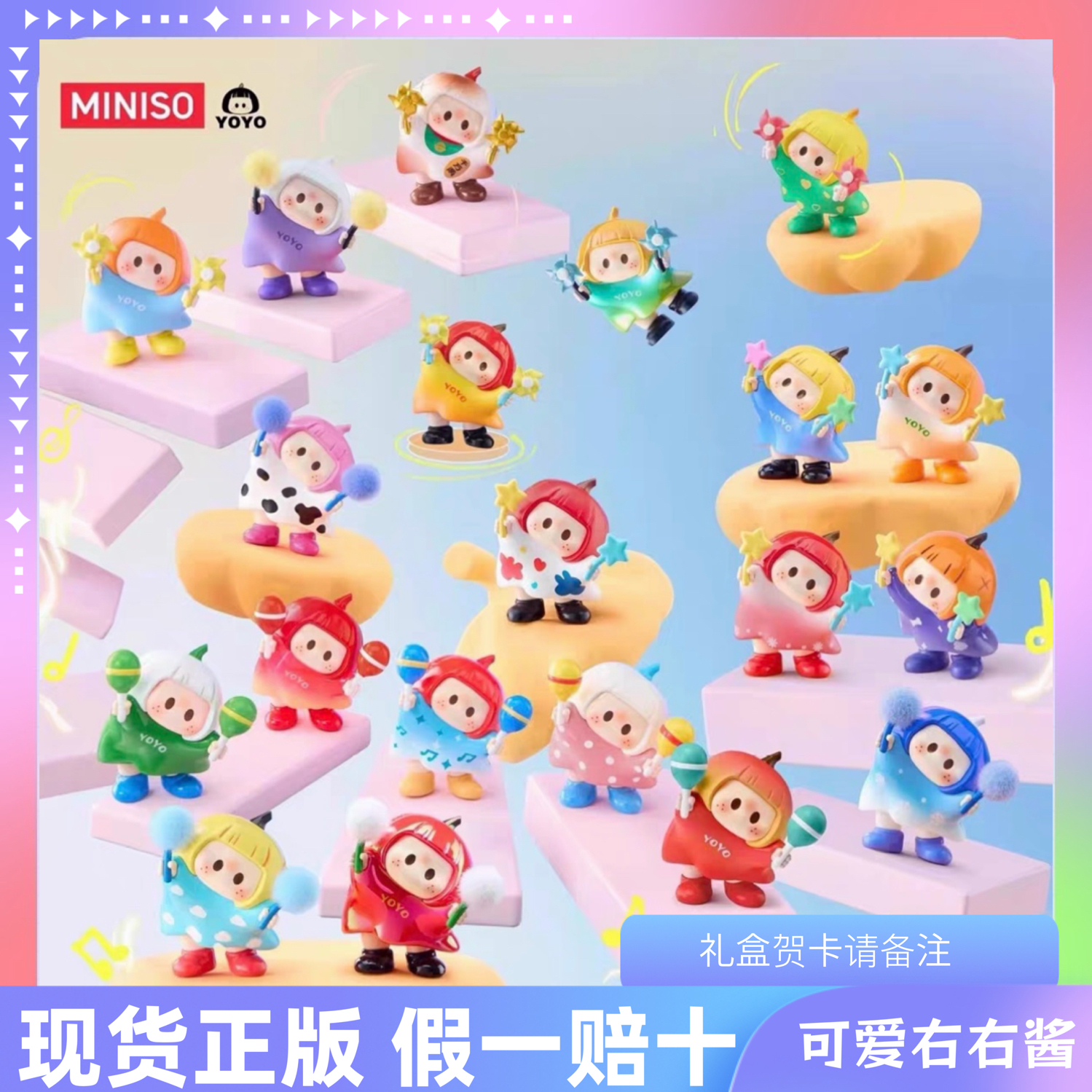 24小时发右右酱盲盒萌粒萌趣歪头