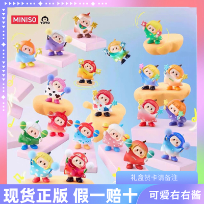 现货正版右右酱盲盒萌粒萌趣歪头