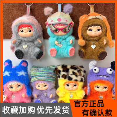 正版WAKUKU毛毛潮趣派对盲盒