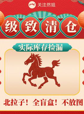 【然姐专属】北拉子【云瑶风】全棉气球裤JHL-88023