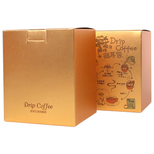 大置10包入挂耳咖啡袋外盒10个彩色印刷纸盒烫金盒挂耳咖啡包装盒