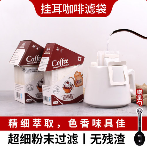 挂耳咖啡滤袋咖啡滤纸大置