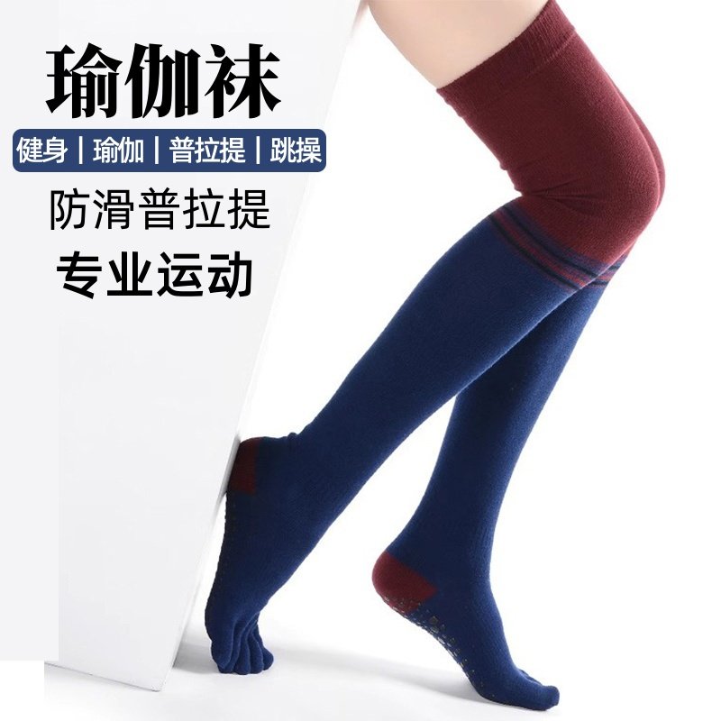 过膝瑜伽袜子防滑专业女五指袜普拉提袜子长筒地板袜成人防滑袜,女士内衣/男士内衣/家居服,长筒袜,淘宝优惠券,粉丝福利购,淘宝优惠卷