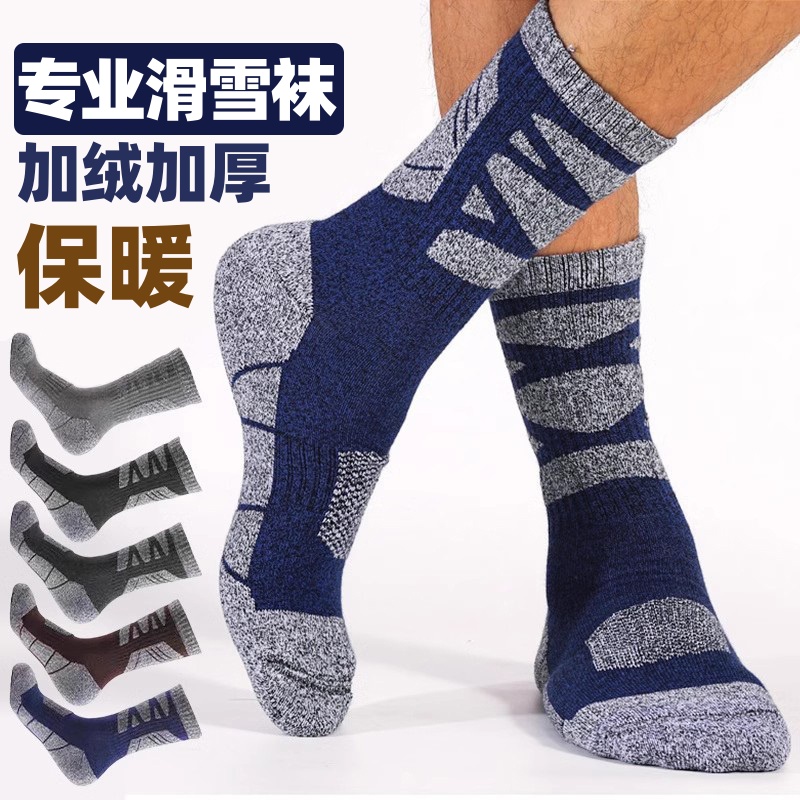 专业滑雪袜男冬季加厚毛巾底保暖运动袜子男款户外登山雪地袜女