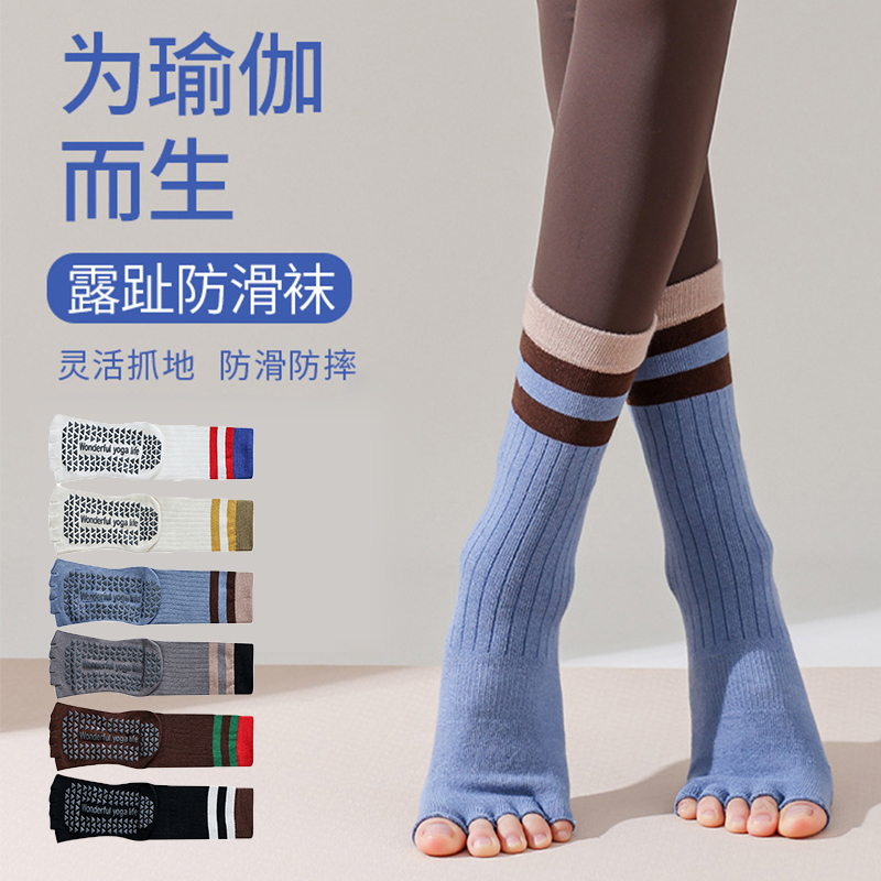 瑜伽袜子防滑专业女五指袜室内瑜伽防滑袜地板袜成人普拉提袜子
