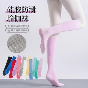 小腿瑜伽袜子防滑专业女室内健身防滑袜地板袜成人普拉提袜子长筒
