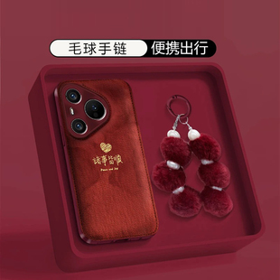 平安喜乐气垫壳适用华为pura70手机壳新款简约高颜值p60/p50外壳新款简约pura80保护壳新年款防摔手机套女款