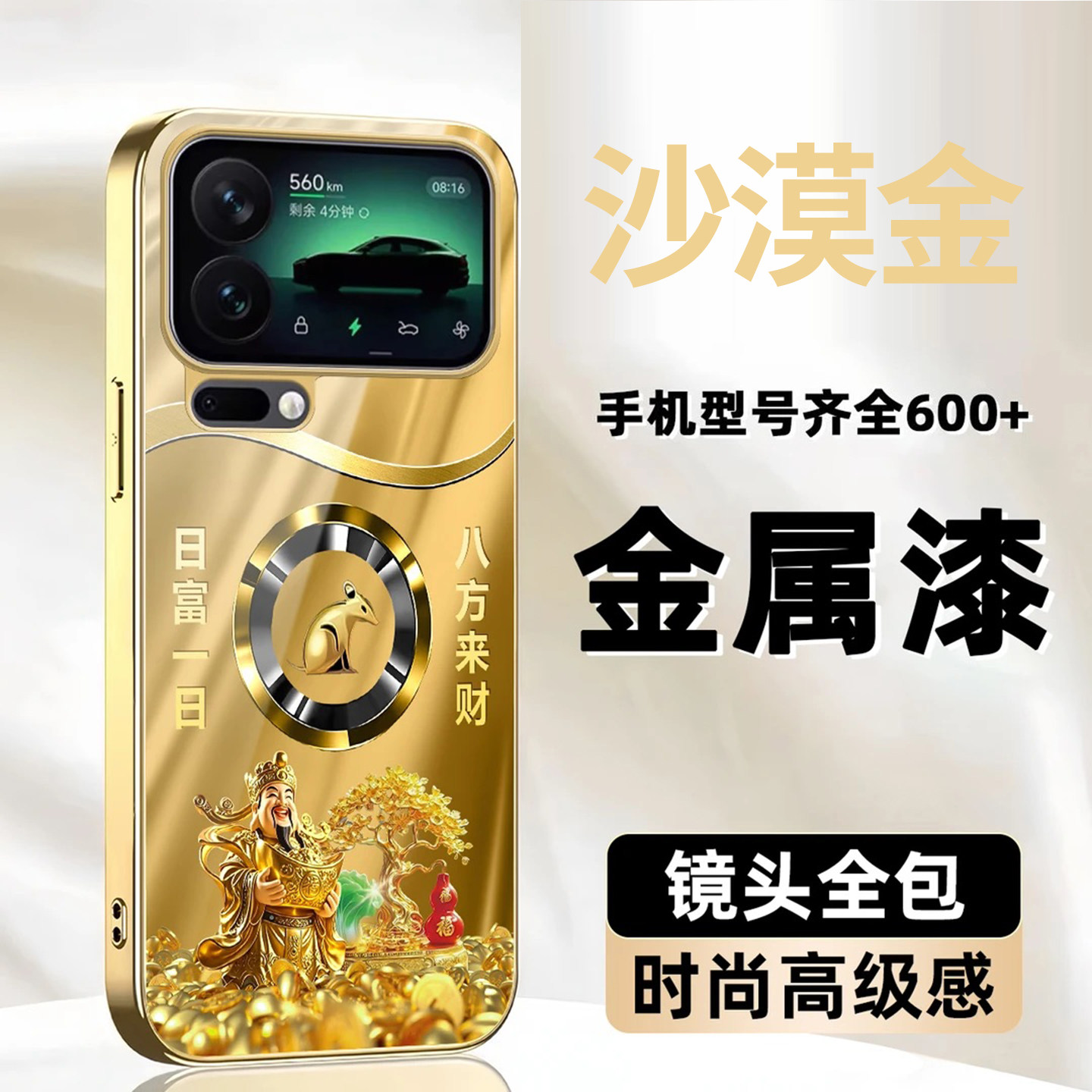 财神发财树生肖玻璃壳适用小米17promax手机壳新款简约高档小米17Pro/15外壳全包金色来财小米17保护壳男款