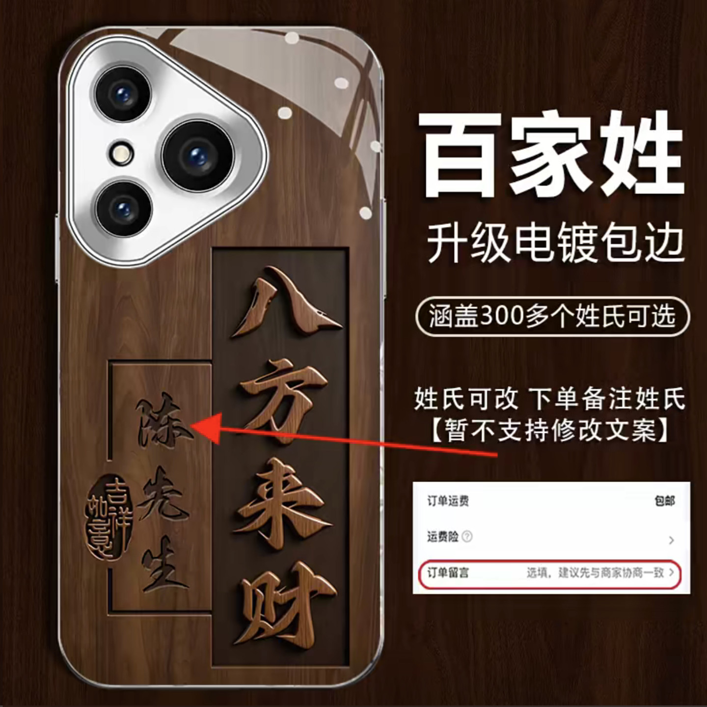 八方来财姓氏定制玻璃壳适用华为pura80手机壳新款简约p60/p50手机套时尚轻奢pura70硬壳pura80Pro手机套男款