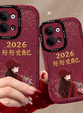 2026好好爱自己适用OPPOReno13手机壳新款简约高级感Reno15c外壳网红爆款带手链Reno15Pro防摔手机套男女款