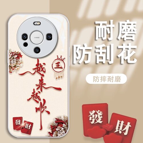 2026越来越顺姓氏定制玻璃壳适用华为mate60Pro手机壳新款小众好运mate70/50外壳硅胶全包手链百家姓手机套女