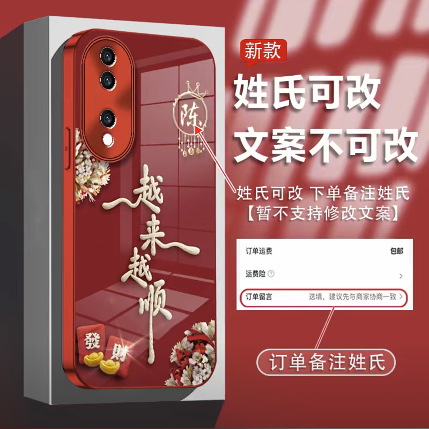 越来越顺姓氏定制适用荣耀80手机壳新款简约高颜值荣耀500/400/300外壳硅胶防摔硬壳100pro百家姓保护壳女款