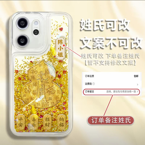 金福姓氏定制流沙壳适用OPPOreno15Pro手机壳新款简约潮流reno12外壳防摔硅胶全包边带手链Reno15手机套女款