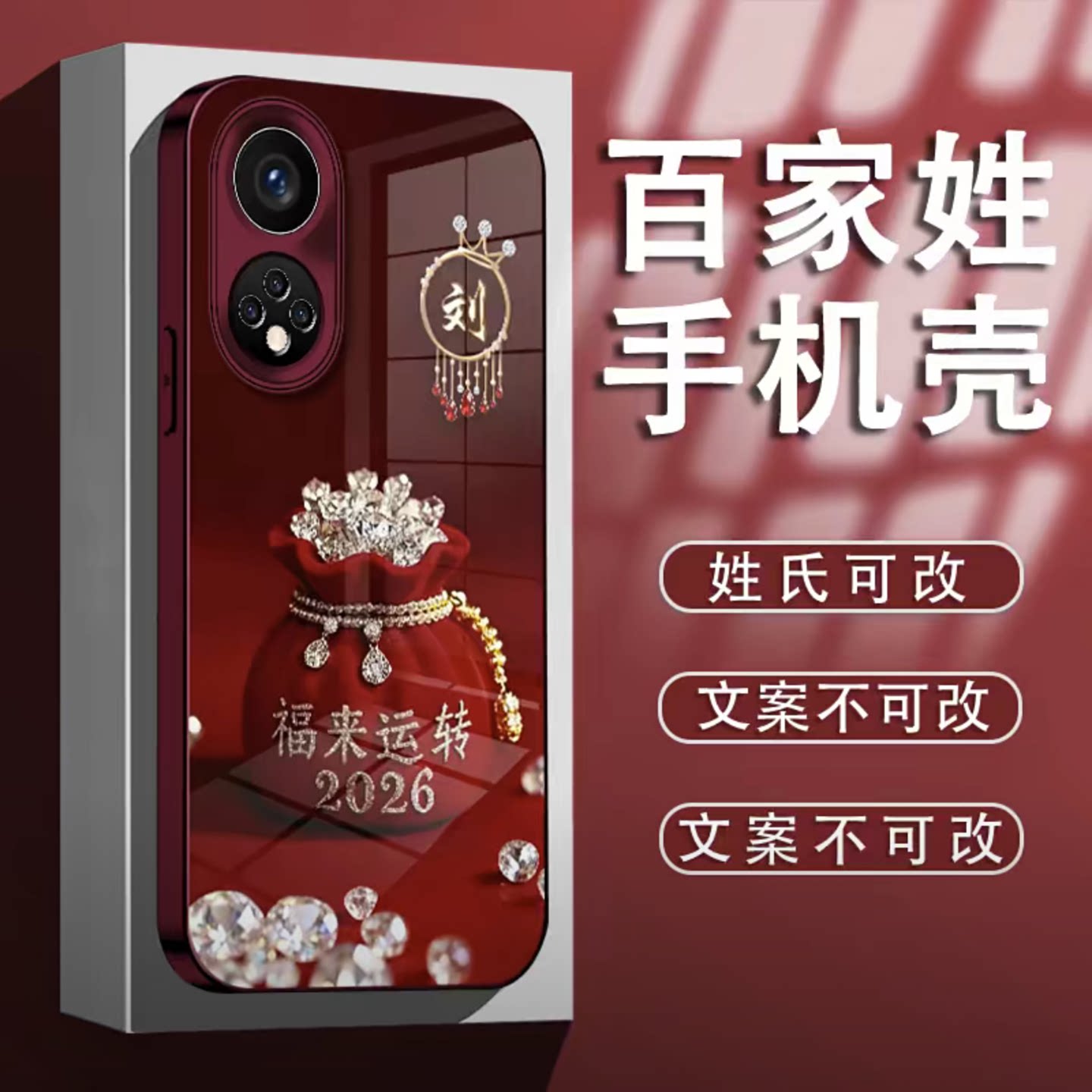 2026福来运转姓氏定制电镀玻璃壳适用于华为nova9手机壳新款简约nova14外壳带手绳防摔硅胶nova13手机套女款