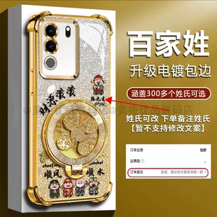 姓氏定制财源滚滚适用vivos17手机壳新款高级s30promini外壳金色风生水起支架网红爆款硅胶防摔s30手机套男款