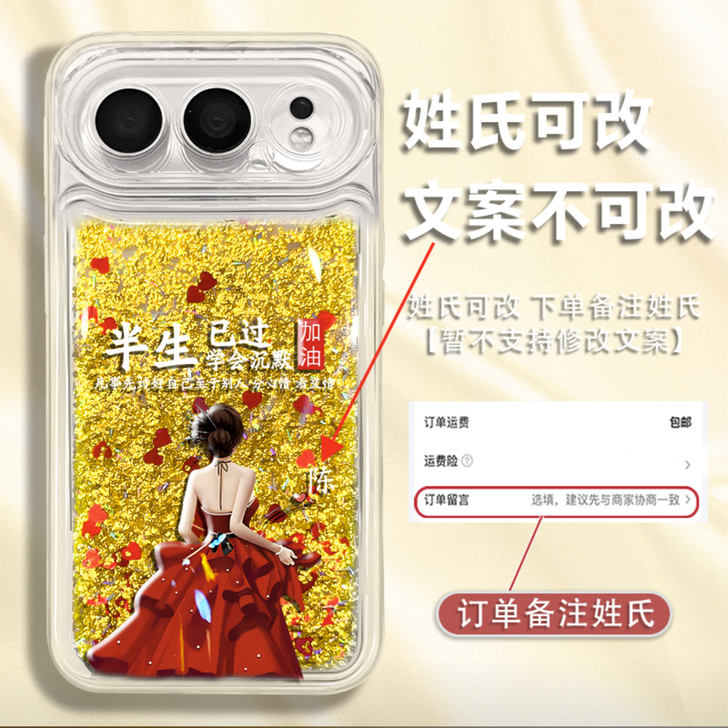 半生已过姓氏定制流沙壳适用荣耀500手机壳新款简约潮流荣耀300/400外壳防摔硅胶全包边荣耀500Pro手机套女款
