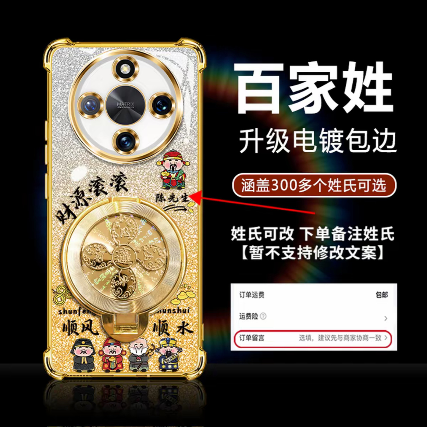 姓氏定制财源滚滚适用荣耀x70手机壳新款简约高级荣耀x60pro外壳金色渐变卡风生水起支架x70i防摔手机套男款