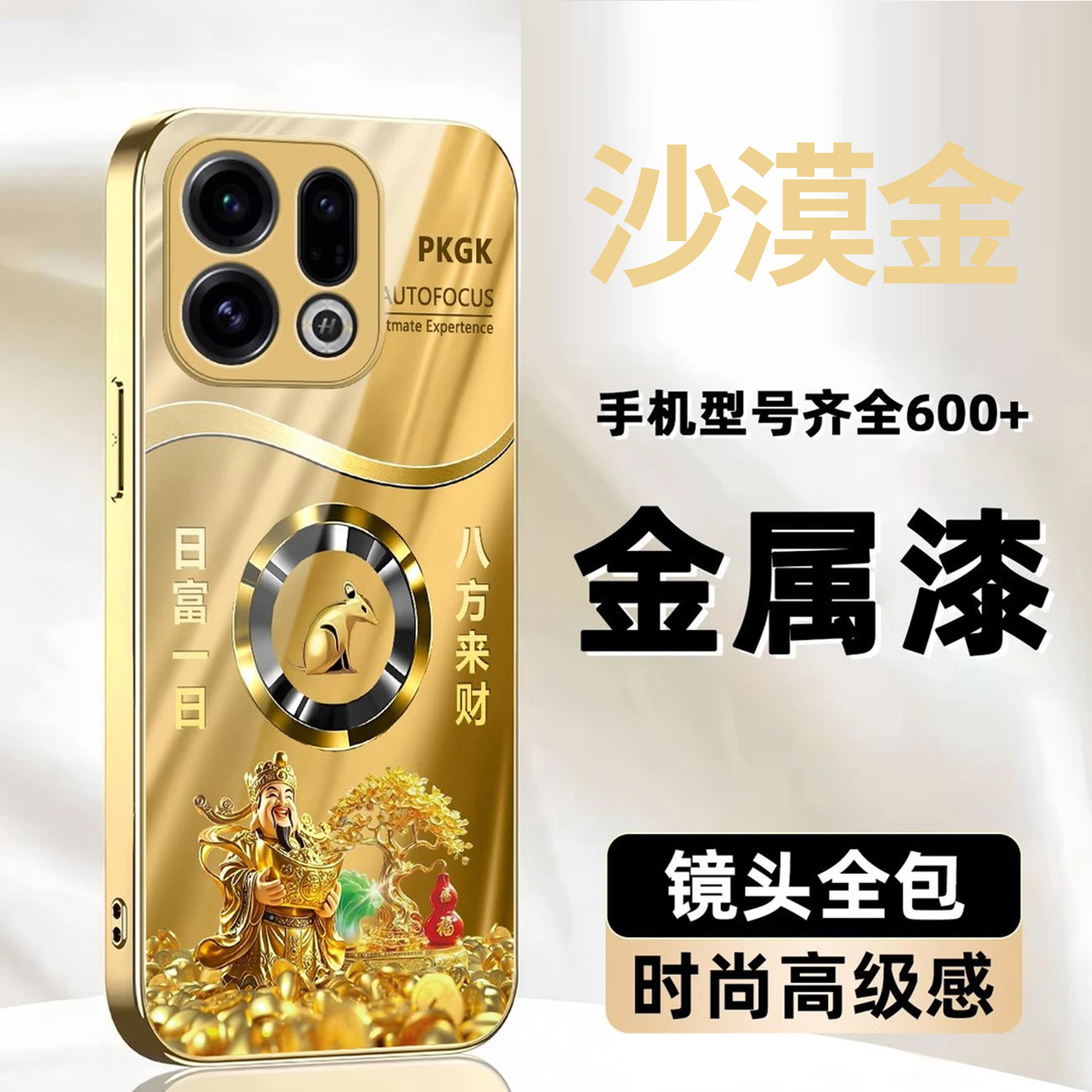 财神发财树生肖玻璃壳适用OPPOfindx9手机壳新款简约高级findx8外壳商务金色全包硬壳防摔findx7保护套男款
