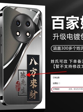 八方来财姓氏定制钛灰色电镀玻璃壳适用OPPOa2pro手机壳新款高级感a3pro外壳全包防摔高颜值百家姓保护套男