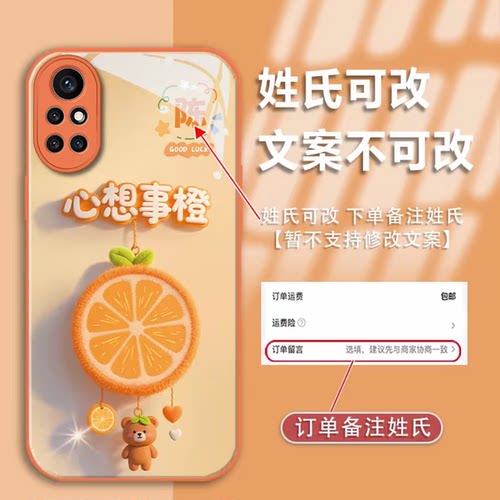 心想事橙姓氏定制玻璃壳适用华为nova8手机壳新款简约高颜值nova13外壳小众时尚带手绳nova13Pro手机套女款