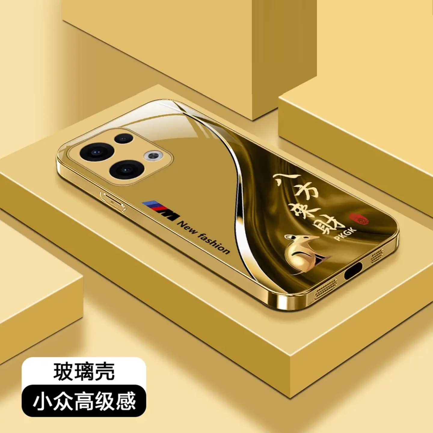 福瑞生肖电镀玻璃壳适用OPPOReno13手机壳新款简约Reno12外壳不沾指纹裸机手感Reno15Pro全包来财手机套男款