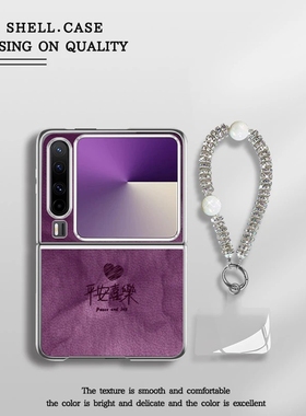 紫色平安喜乐贴皮折叠适用华为purax典藏版手机壳新款高级感华为matex5外壳全包防摔带手链pocket2保护壳女款