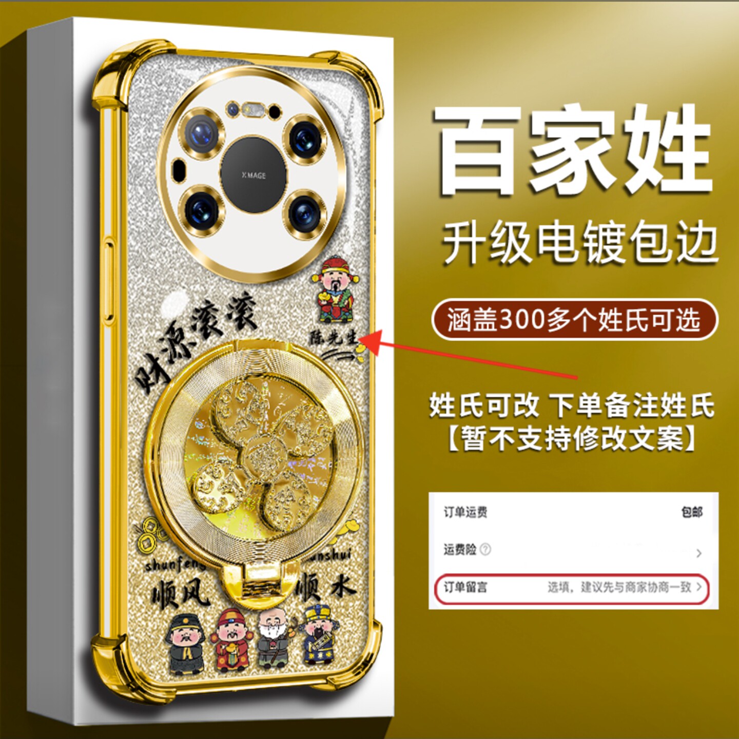 姓氏定制财源滚滚适用华为mate80promax手机壳新款高级简约mate80Pro外壳风生水起支架mate80防摔手机套男款