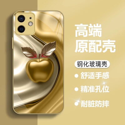 布纹苹果玻璃壳适用苹果12手机壳新款简约商务iPhone16/15/14外壳全包创意小众不撞壳ip12Pro手机套情侣款女