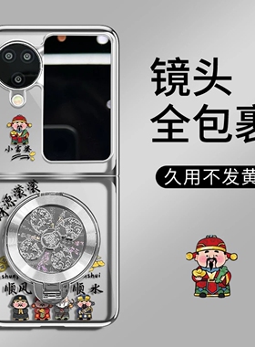 财源滚滚小富婆电镀透明折叠适用oppofindn3flip手机壳新款简约oppofindn2flip外壳防摔硬壳带支架保护壳男款