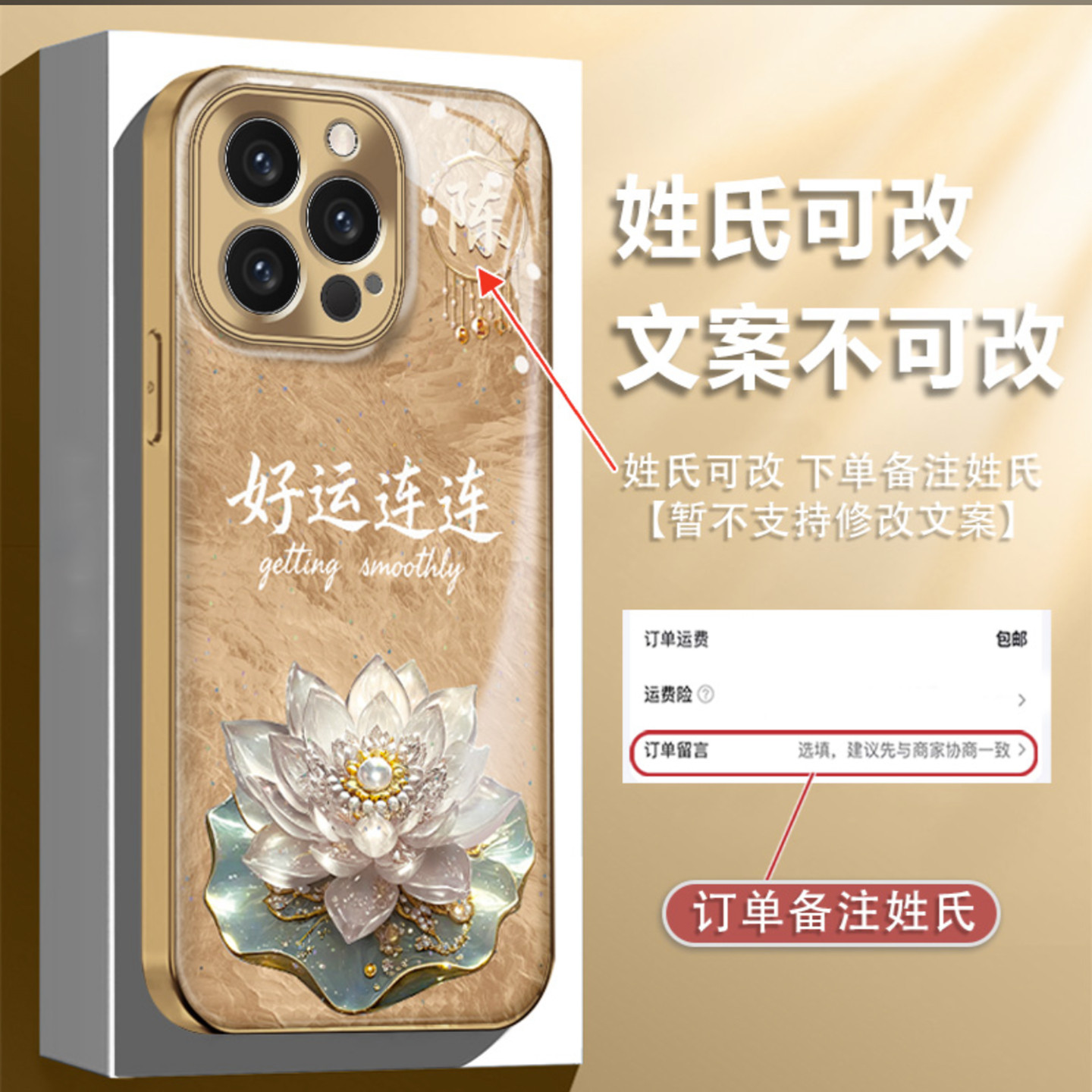 好运连连百家姓水凝壳适用苹果13pro手机壳新款简约iPhone13外壳网红爆款带手链苹果13promax保护套女款
