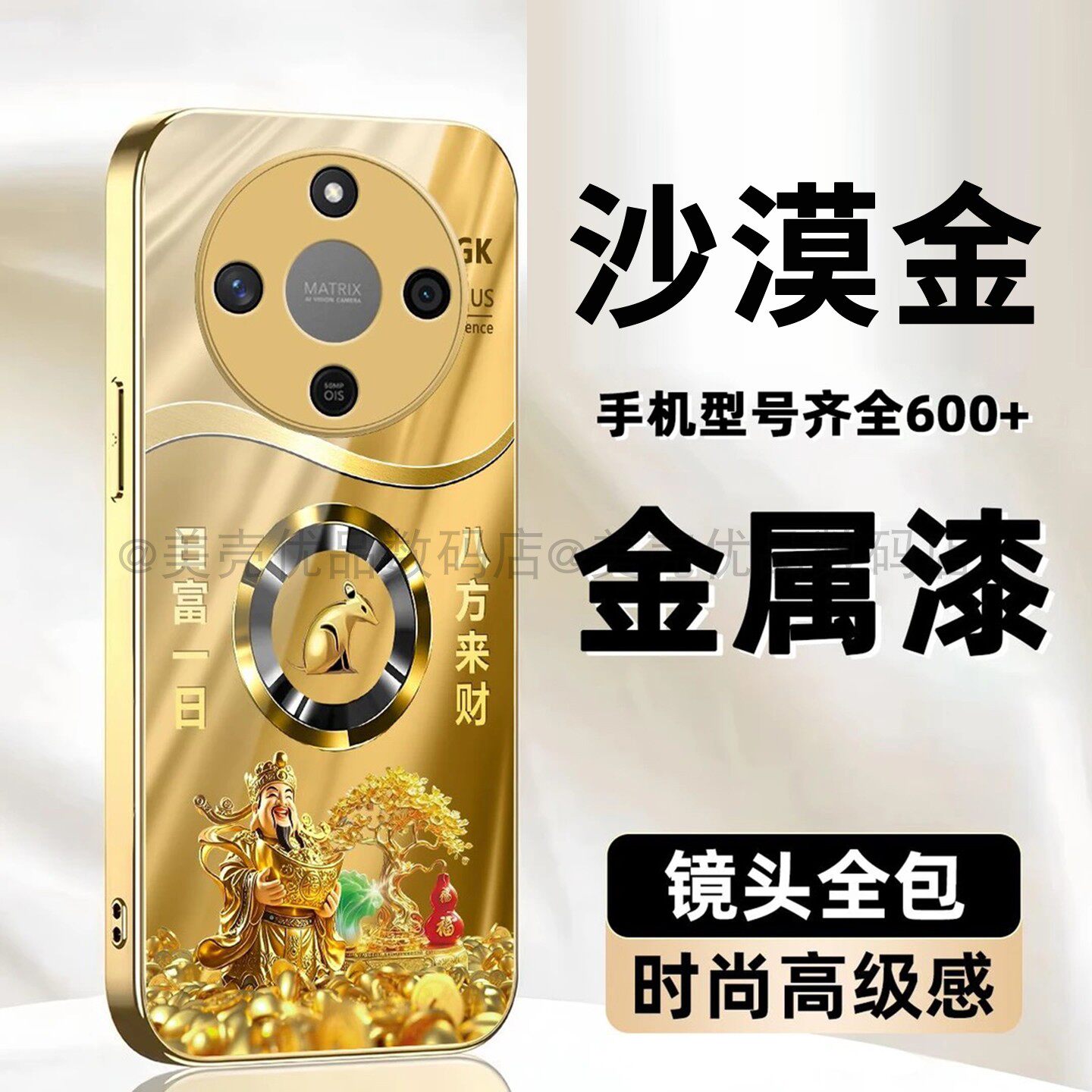 财神发财树生肖玻璃壳适用荣耀x70手机壳新款简约高级荣耀x60外壳金色高档全包轻奢防摔荣耀x70i保护套男款