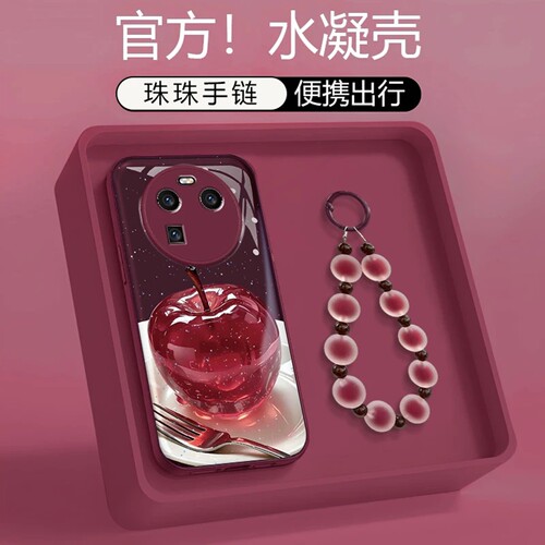 水晶苹果水凝壳适用oppofindx6手机壳新款简约findx8/findx9外壳好看樱桃红带手链防摔findx7pro保护套女款