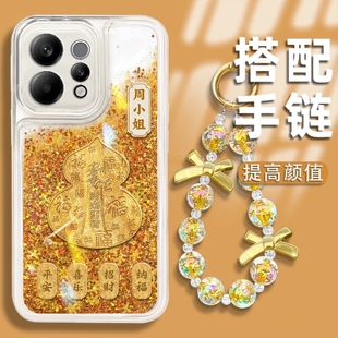金葫纳福姓氏定制橙色流沙壳适用vivos50手机壳新款简约vivos30/s20/s19外壳硅胶防摔苹果s20pro手机套女款