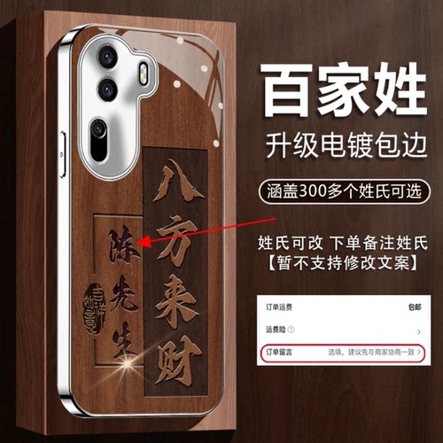 八方来财百家姓氏定制电镀玻璃壳适用OPPOreno11pro手机壳新款高级玻璃背板reno10/9外壳防摔全包边手机套男