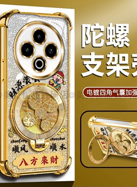 八方来财电镀防摔壳适用vivoy500手机壳新款简约高颜值vivoy300pro外壳硅胶防摔解压支架vivoy300手机套男款