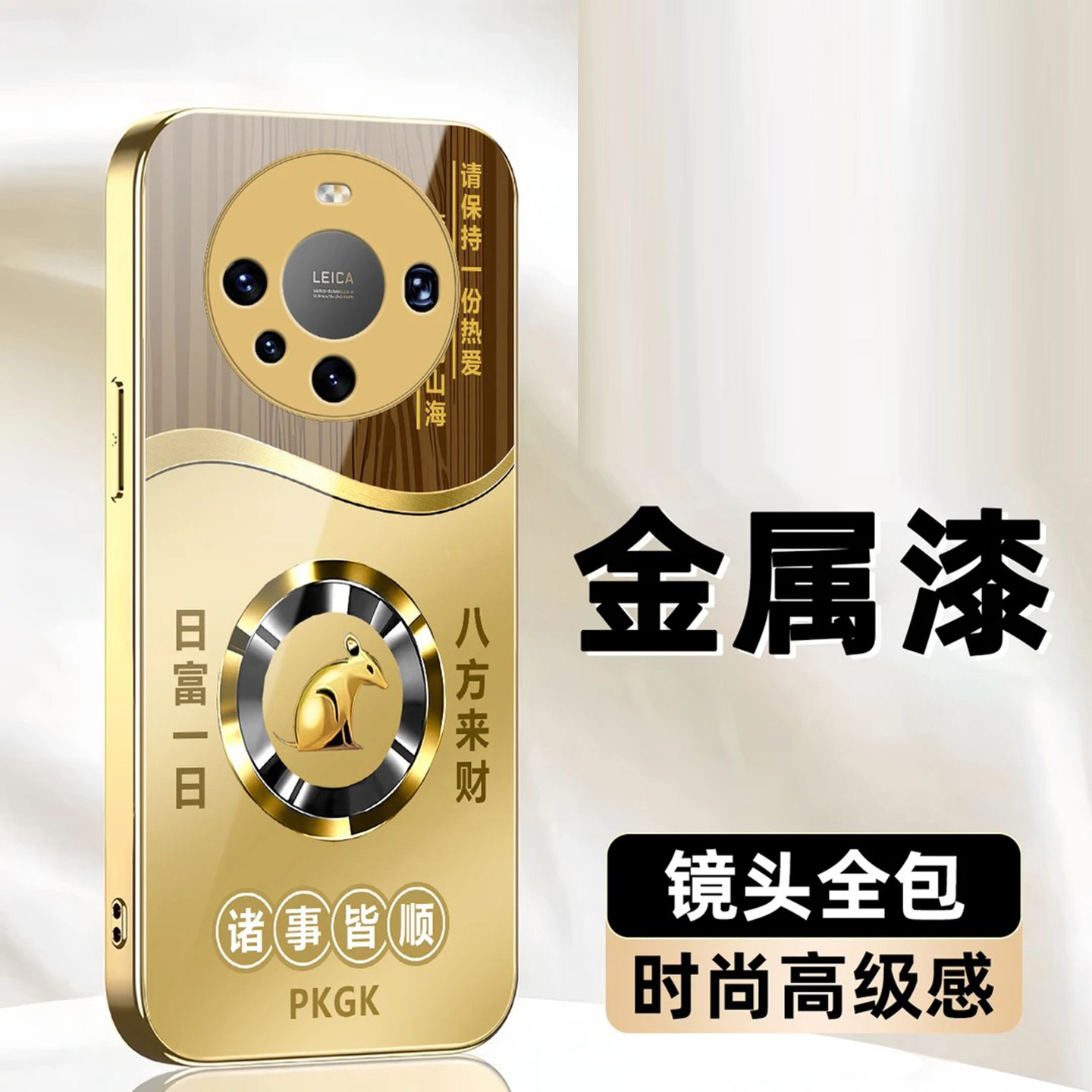 日富一日生肖玻璃壳适用华为mate60Pro手机壳新款简约高级mate50/40外壳金色高档全包mate70防摔保护套男款