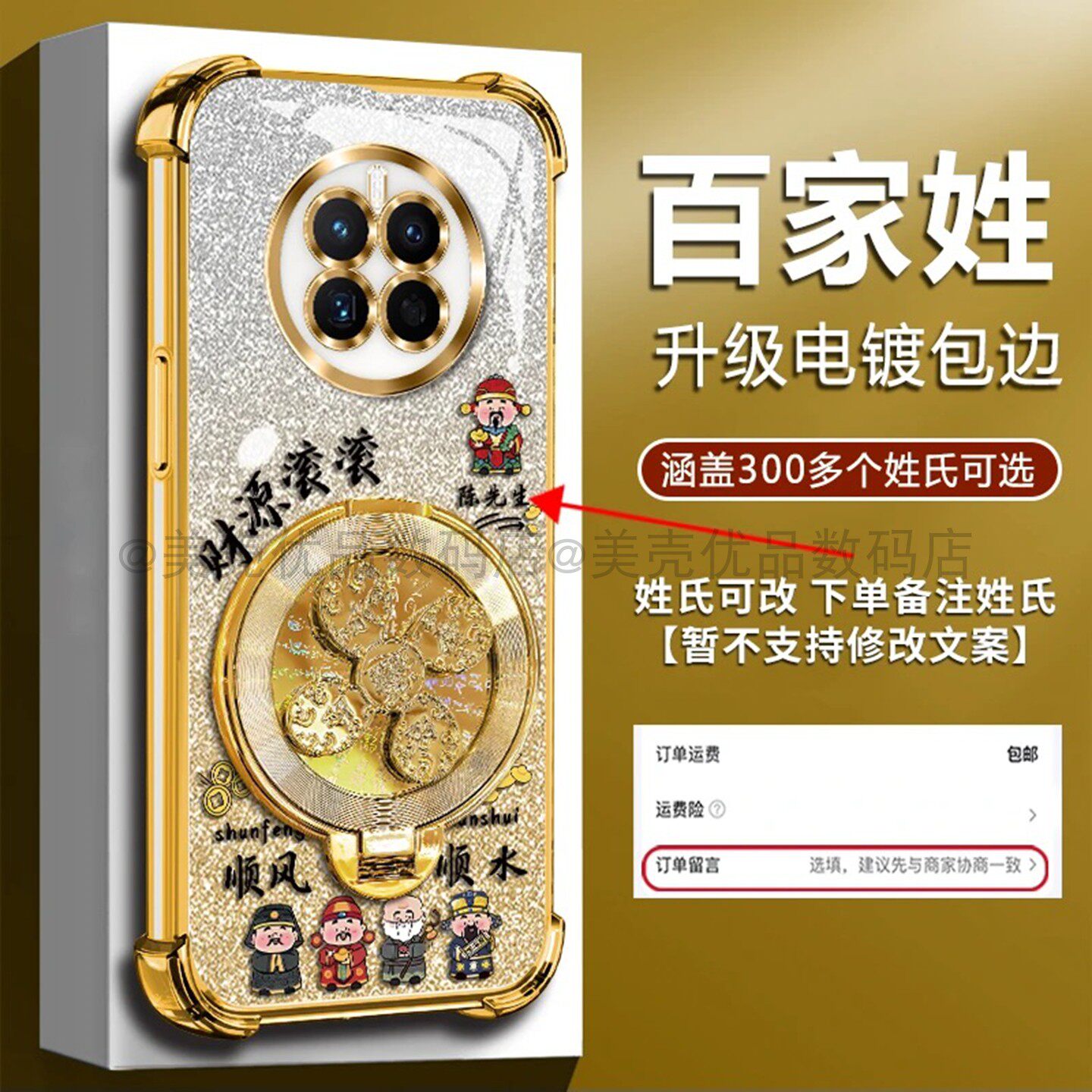 姓氏定制财源滚滚适用华为mate50手机壳新款高级简约mate80Pro外壳风生水起支架mate80promax防摔手机套男款