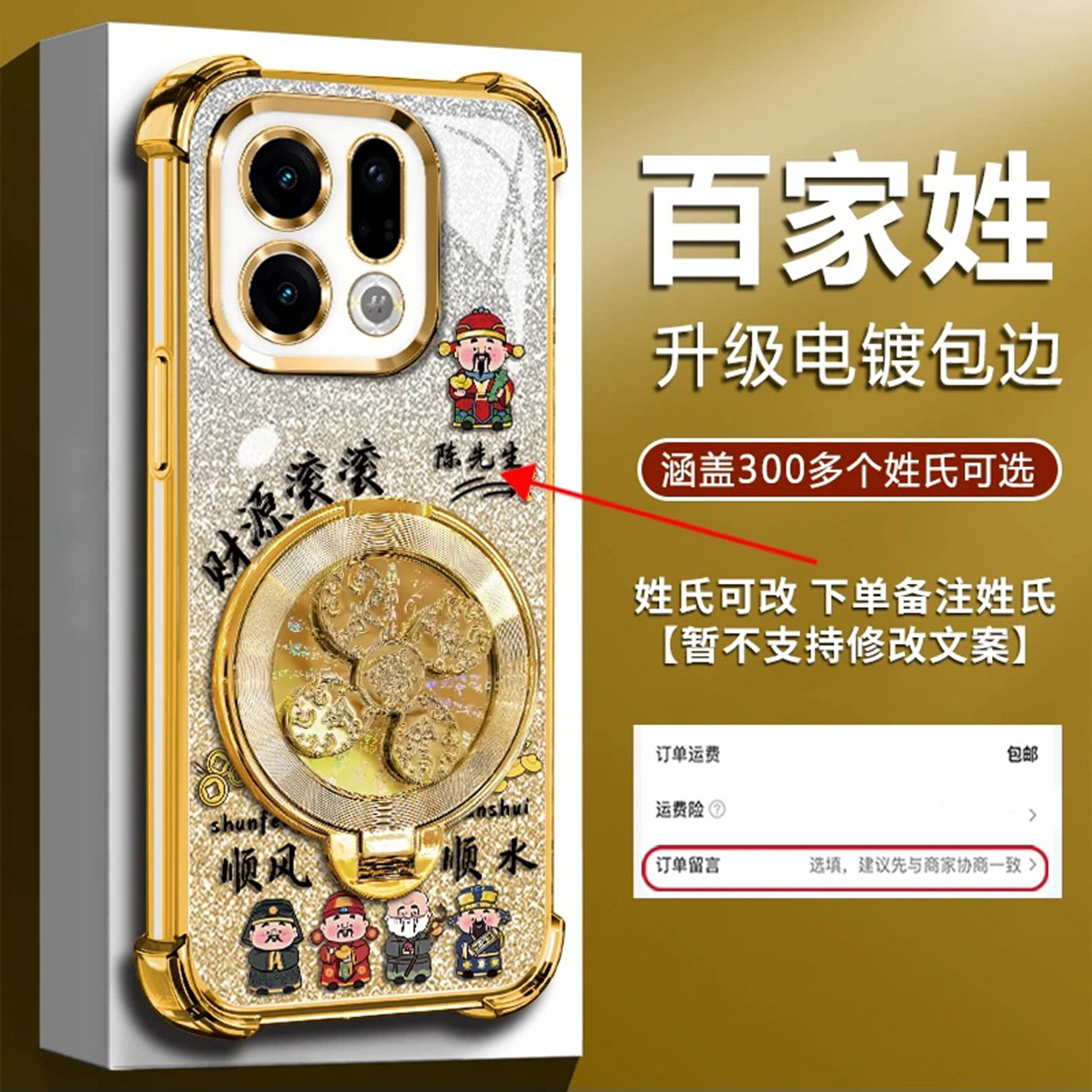姓氏定制财源滚滚适用OPPOfindx9手机壳新款高级findx8外壳金色渐变卡风生水起支架findx9Pro防摔手机套男款