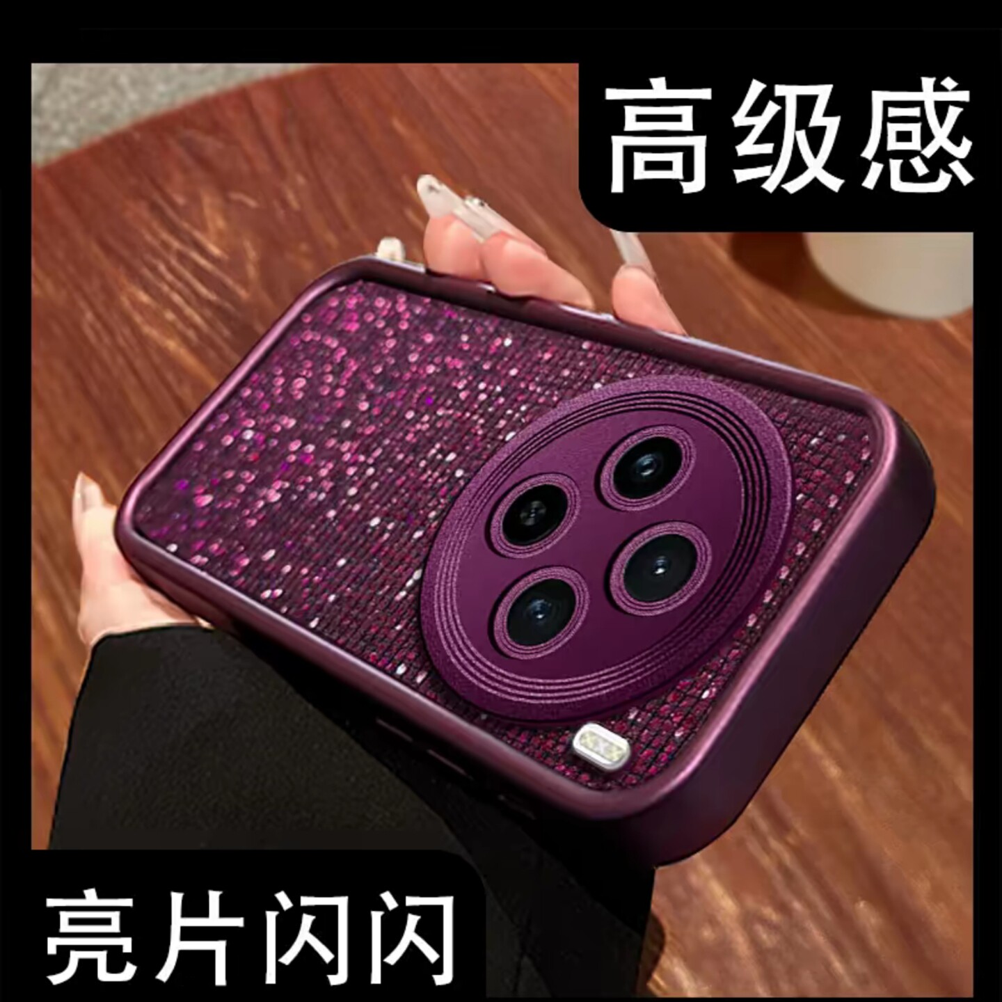 紫色闪钻亮片壳适用vivox100手机壳新款简约高级vivox200/90/x80外壳硅胶防摔网红爆款vivox100Pro保护套女款
