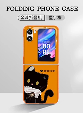 黑猫橙色折叠玻璃壳适用OPPOfindn2flip手机壳新款简约OPPOfindn3flip外壳硅胶全包带手绳可爱保护壳女款