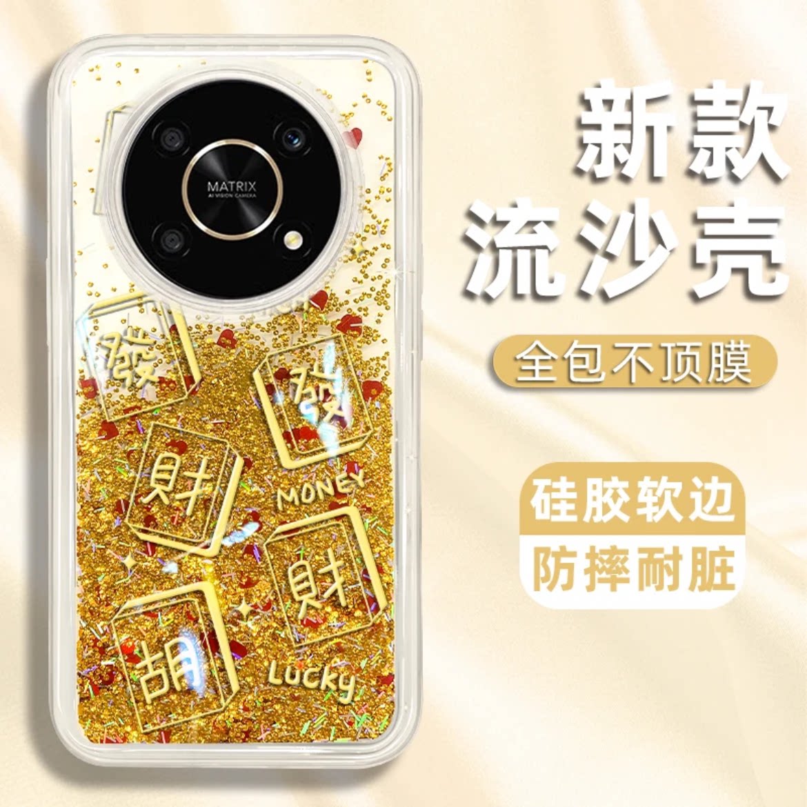 金色麻将发财流沙壳适用荣耀x30手机壳新款荣耀x50简约解压陀螺荣耀x40外壳防摔硅胶全包防摔荣耀x60手机套女