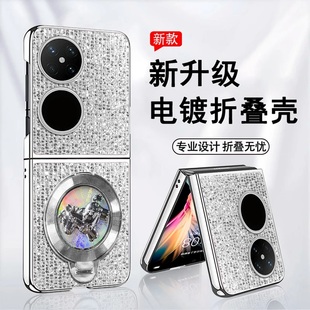银色格纹电镀折叠壳适用华为pocket2手机壳新款简约高颜值p50pocket外壳旋转小马支架带手链保护套女款