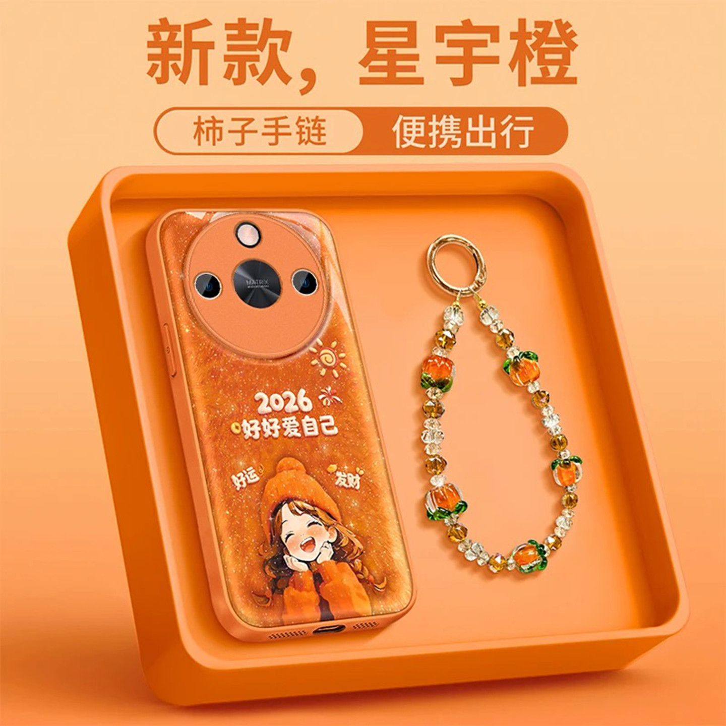 2026好好爱自己水凝壳适用荣耀x50手机壳新款简约荣耀x60/x70/80promax外壳全包带手链荣耀x50pro保护套女款