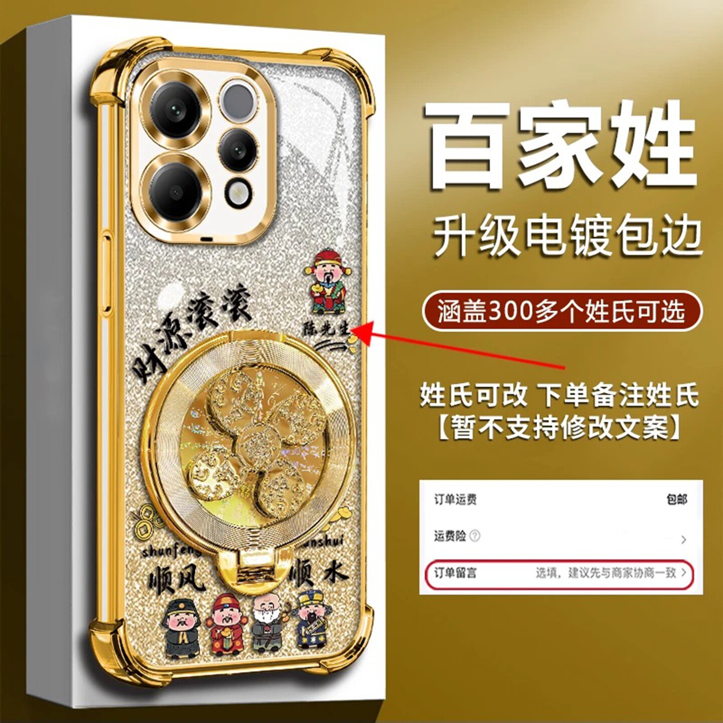 姓氏定制财源滚滚适用vivos50手机壳新款高级金色渐变s30/s20外壳风生水起支架s50promini防摔手机套男款