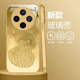 防指纹防摔x90简约液态玻璃手机套女 x100外壳小众不撞款 爱财福葫芦玻璃壳适用vivox200S手机壳新款 高级x200