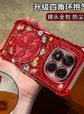 圈圈财神红色细闪防摔壳适用红米note15pro+手机壳新款简约红米note14外壳硅胶防摔多功能支架手机套女款