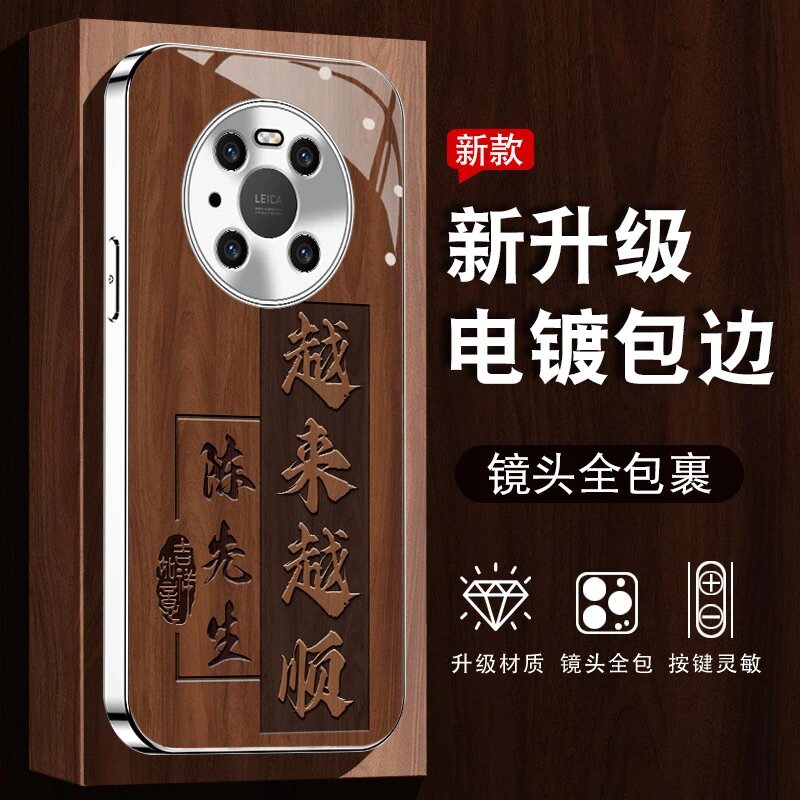 木质纹越来越顺电镀银玻璃壳适用华为mate40pro手机壳新款轻奢mate70pro外壳防摔全包高颜值手机保护套男款