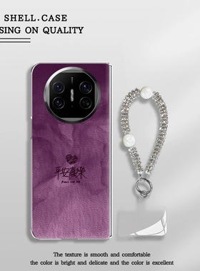 紫色平安喜乐贴皮折叠适用华为matex6手机壳新款高级感华为matex5外壳爆款全包防摔带手链pocket2保护壳女款