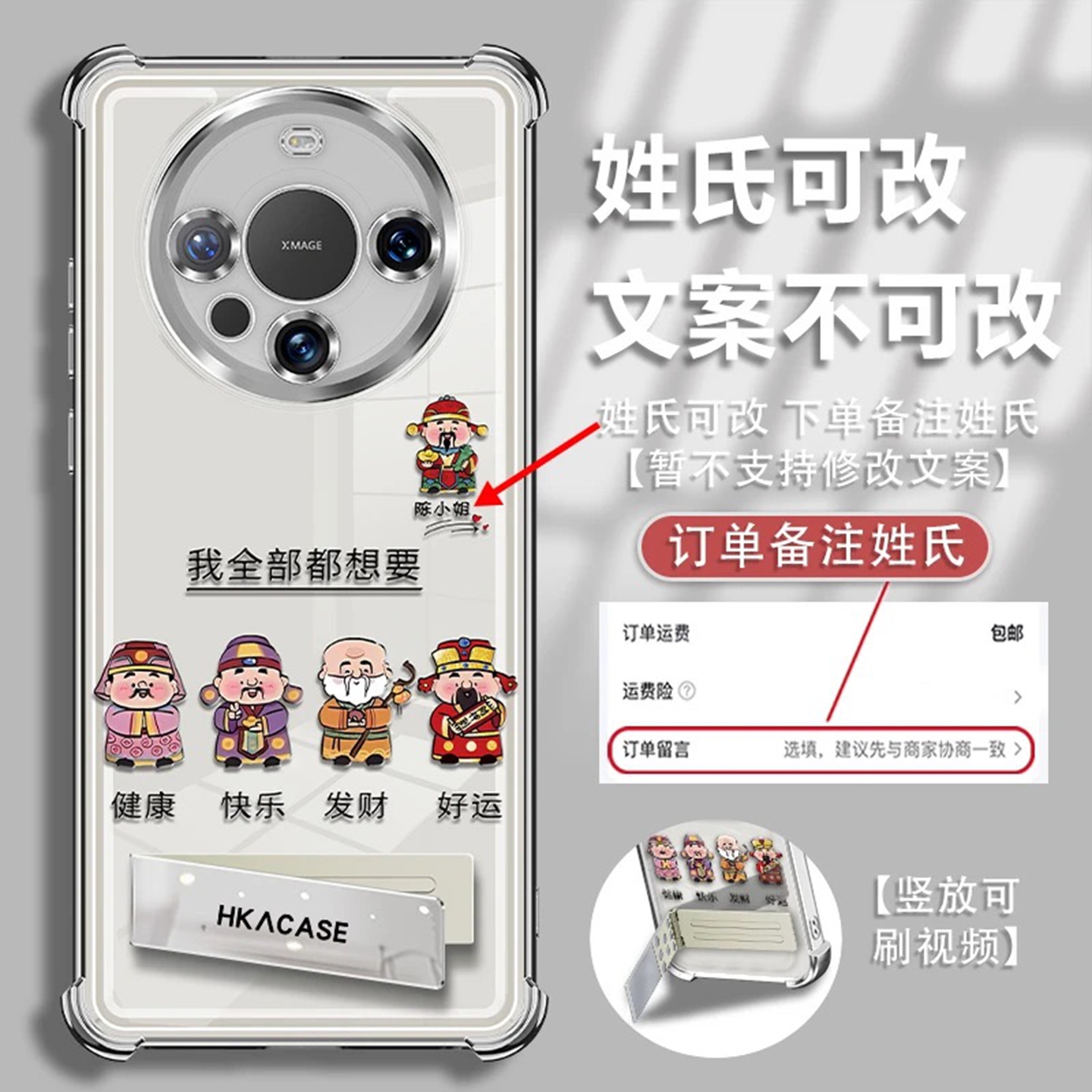 姓氏定制五路财神适用华为mate60Pro手机壳新款高级meter70外壳电镀防摔壳折叠支架mate60防摔手机套女款